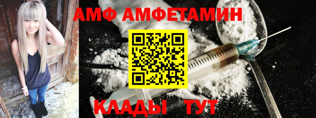 Амфетамин  Вход с VPN  Кисловодск  АМФ Розовый 