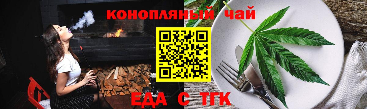 Canna-Cookies конопля  Вход с VPN  Кисловодск 