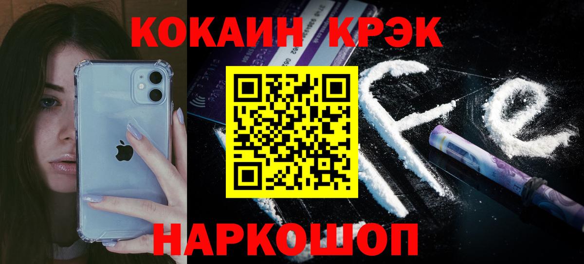 КОКАИН Перу  Вход с VPN  Кисловодск  как найти закладки  КОКАИН Эквадор 