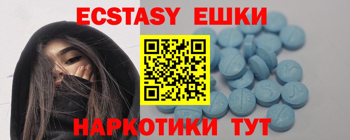 Кисловодск  Ecstasy 250 мг  Вход с VPN  Ecstasy  Ecstasy Дубай 