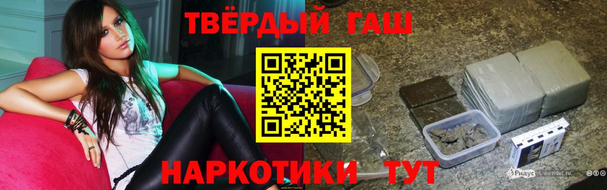 ГАШИШ ice o lator Кисловодск