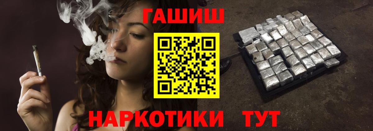 Кисловодск  ГАШИШ Ice-O-Lator  ГАШИШ хэш  Вход с VPN 