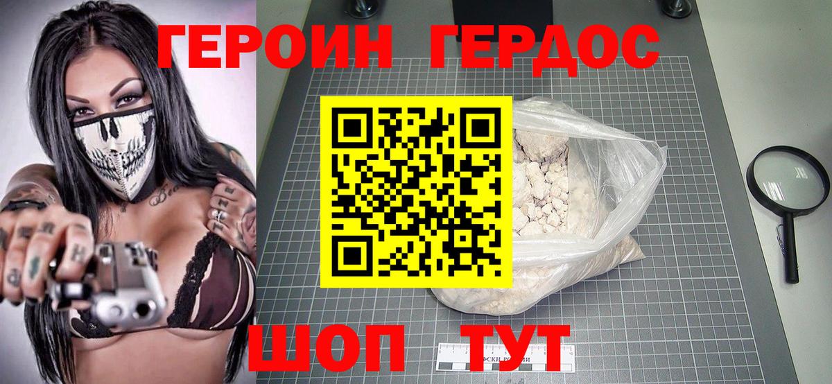 ГЕРОИН  Вход с VPN  Кисловодск  ГЕРОИН герыч 