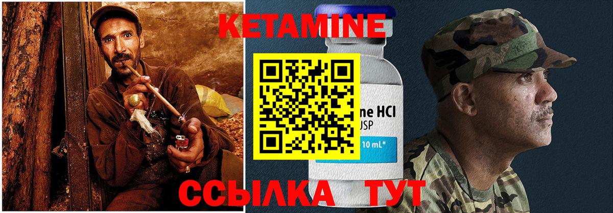 Кетамин VHQ  Вход с VPN  Кисловодск 