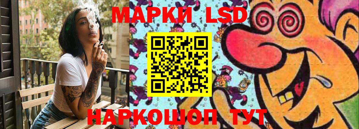 ЛСД экстази кислота  Вход с VPN  ЛСД экстази кислота  Кисловодск 