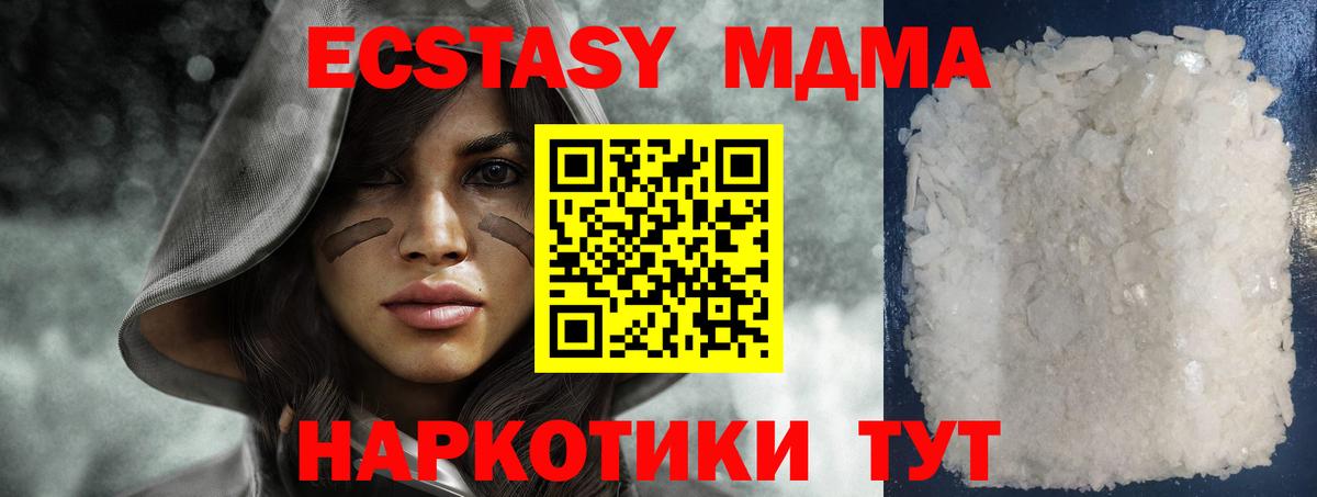 MDMA  МДМА кристаллы  Кисловодск  Вход с VPN  MDMA crystal 