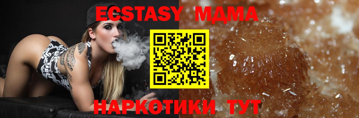 MDMA кристаллы Кисловодск