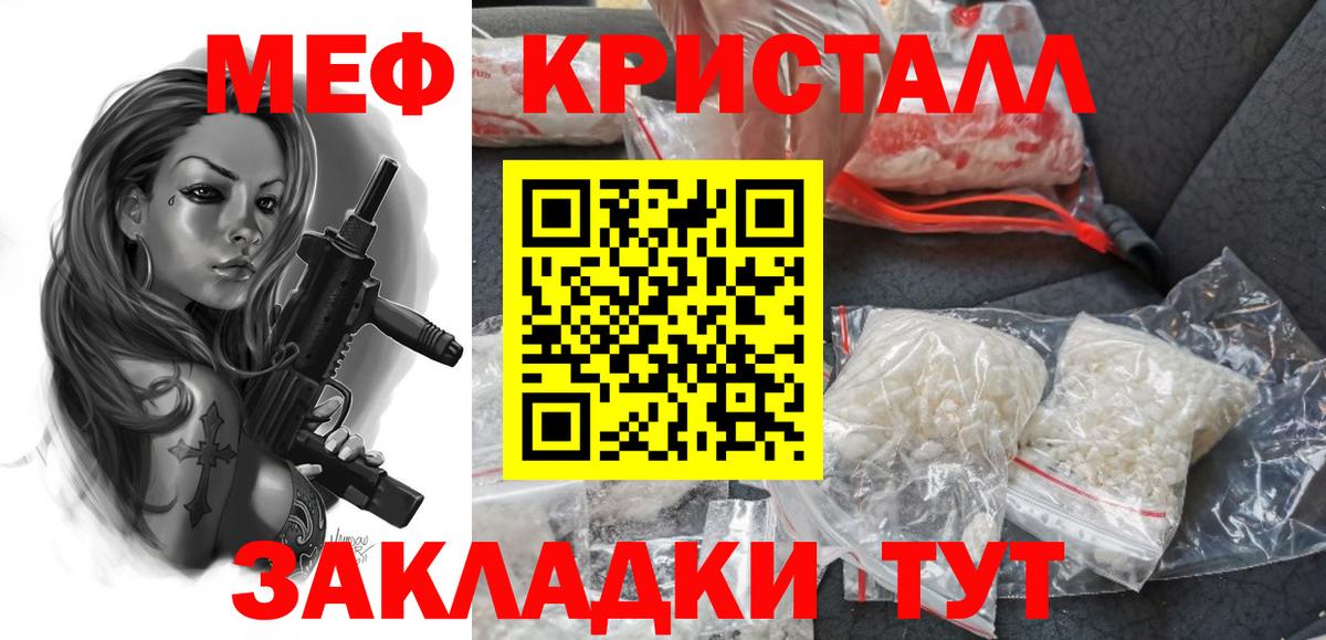 МЯУ-МЯУ VHQ  Мефедрон  Кисловодск  Вход с VPN 