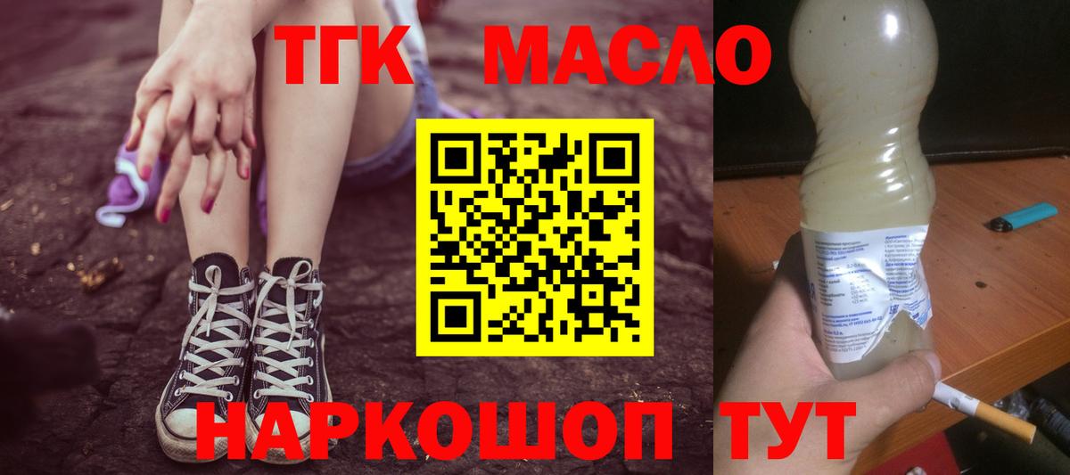 Дистиллят ТГК жижа  Вход с VPN  Кисловодск  Дистиллят ТГК Wax 