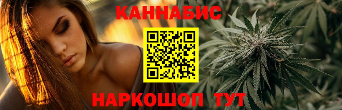 Каннабис SATIVA & INDICA  Марихуана семена  Вход с VPN  Каннабис гибрид  Бошки марихуана White Widow  Кисловодск 